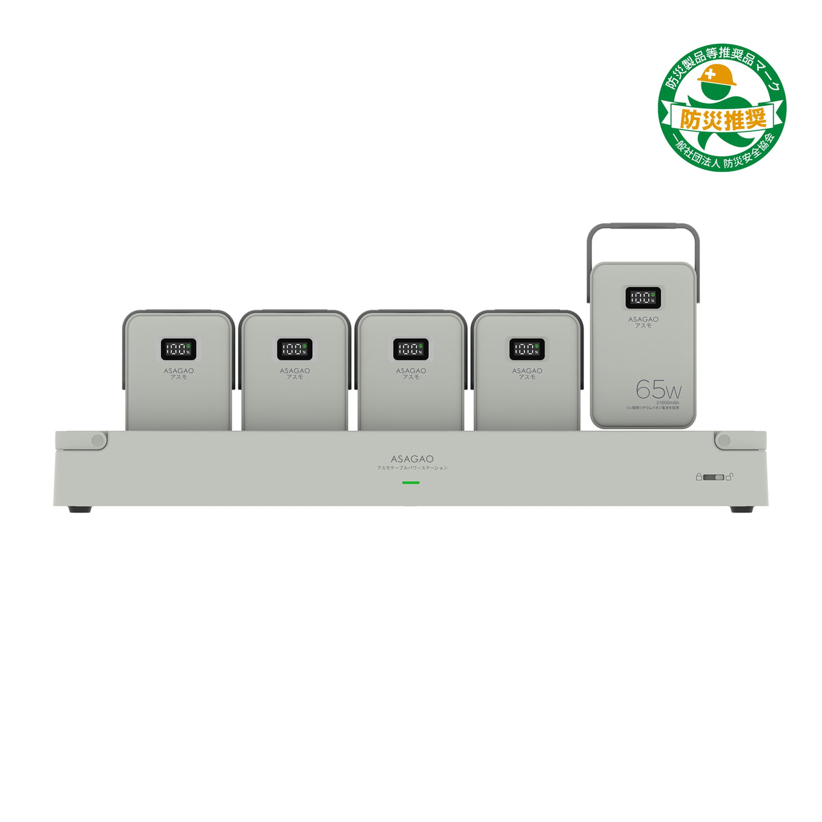 ASAGAOアスモテーブルパワーステーション
