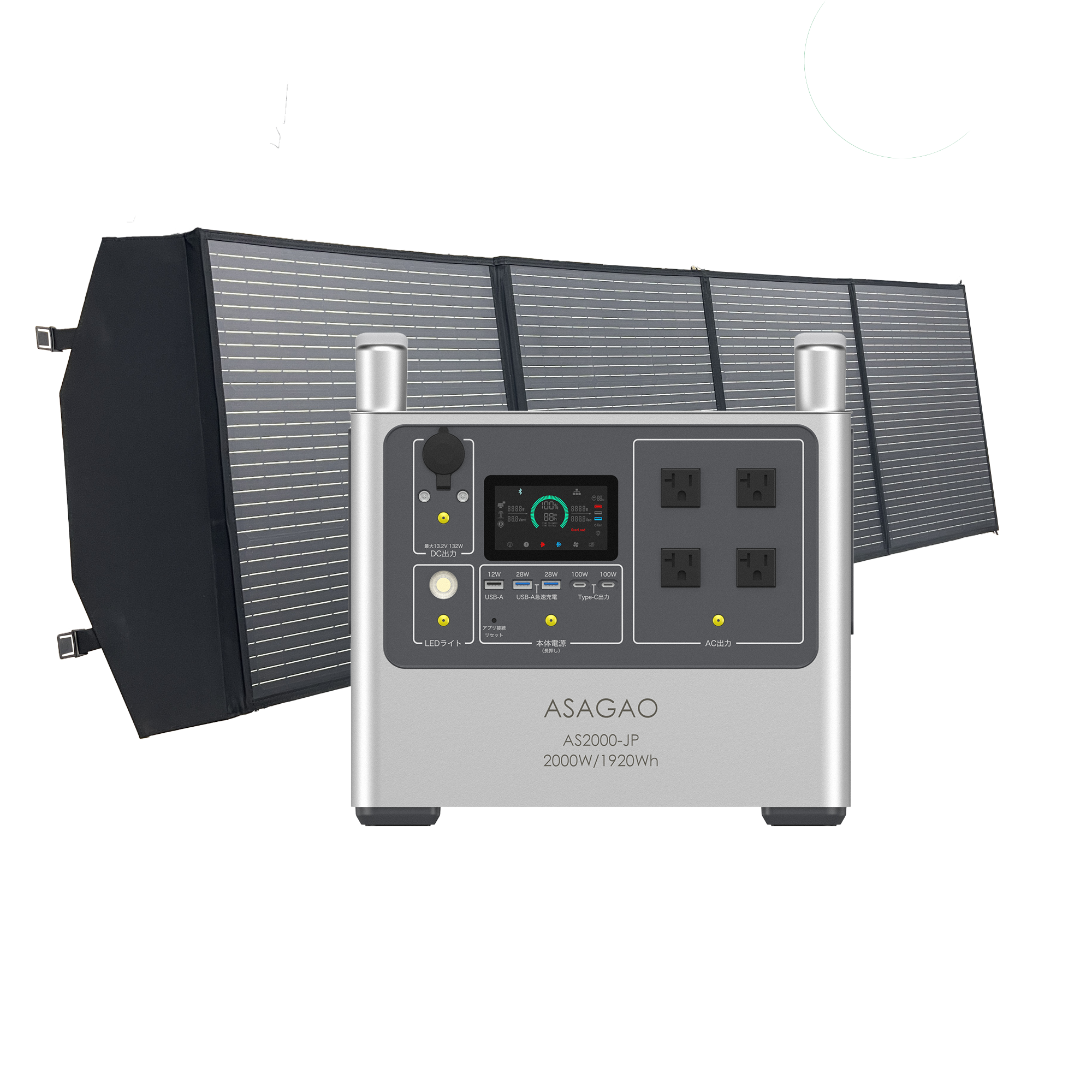 200W折畳式ポータブルソーラーパネル – ASAGAO 200W折畳式ポータブルソーラーパネル – ASAGAO