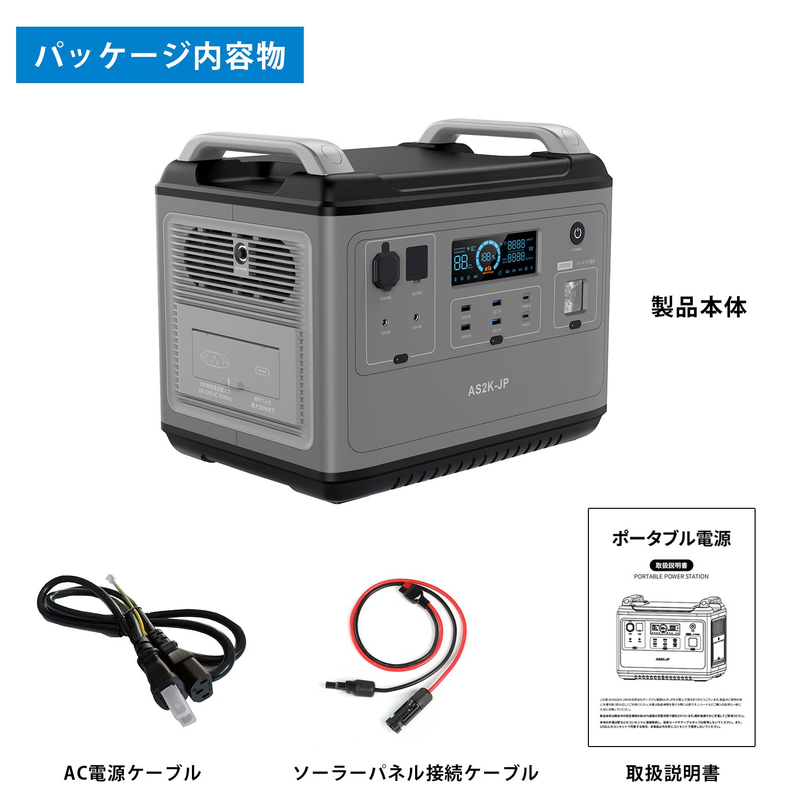 ASAGAO AS2K-JP Portable Power Station